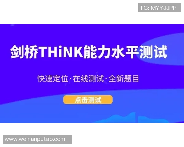 姚明英语在线助力青少年英语学习提升口语能力与自信心