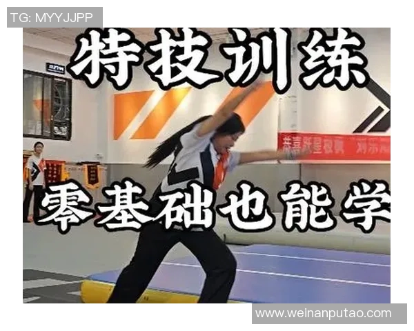 科学极限运动的实力训练方法与技巧全面解析